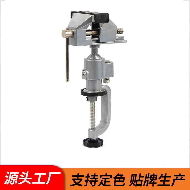 .批发多功万向台钳电钻旋转台钳度铝合金电磨支架电钻支架