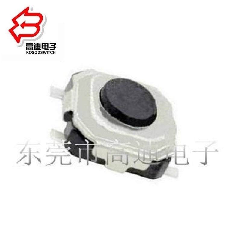 贴片按钮轻触开关3.3*3.3MM.贴片按键轻触开关3.3MM/小型轻触开关