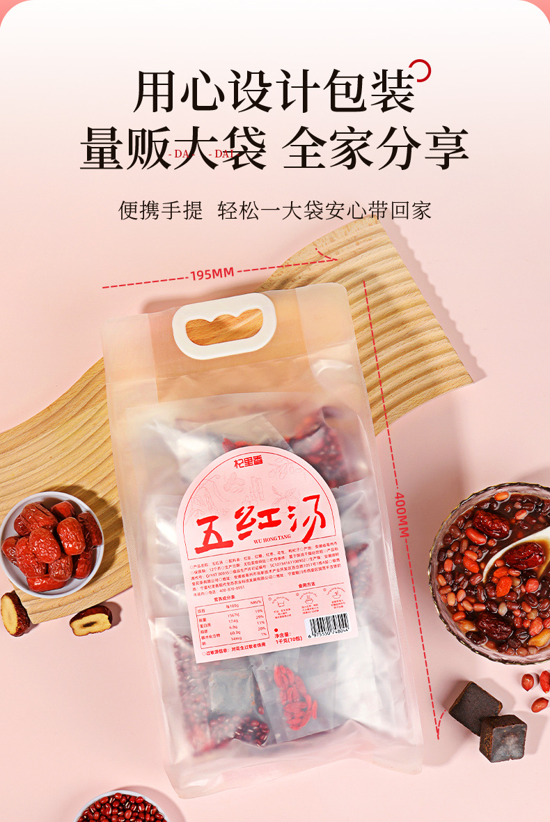 Five Red Soup Herbal Pack 1000g Red Bean Red Date Goji Soup Ingredients in use