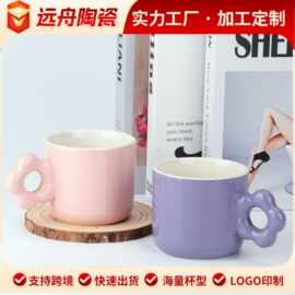 高颜值花朵手柄陶瓷马克杯家用水杯子礼品定制白瓷创意杯