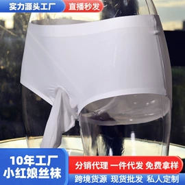 连裤袜打底袜;丝袜;女士三角裤