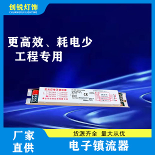 H-type T8T5 UV lamp electronic ballast 1-2 daylight lamp holder rectifier 2x 36W electronic ballast