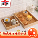 木质托盘实木下午茶点心茶盘家用酒店上菜早餐木盘多规格可定 制