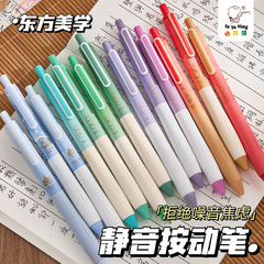 国风按动速干中性笔高颜值软握静音笔学生刷题考试笔ST黑笔签字笔
