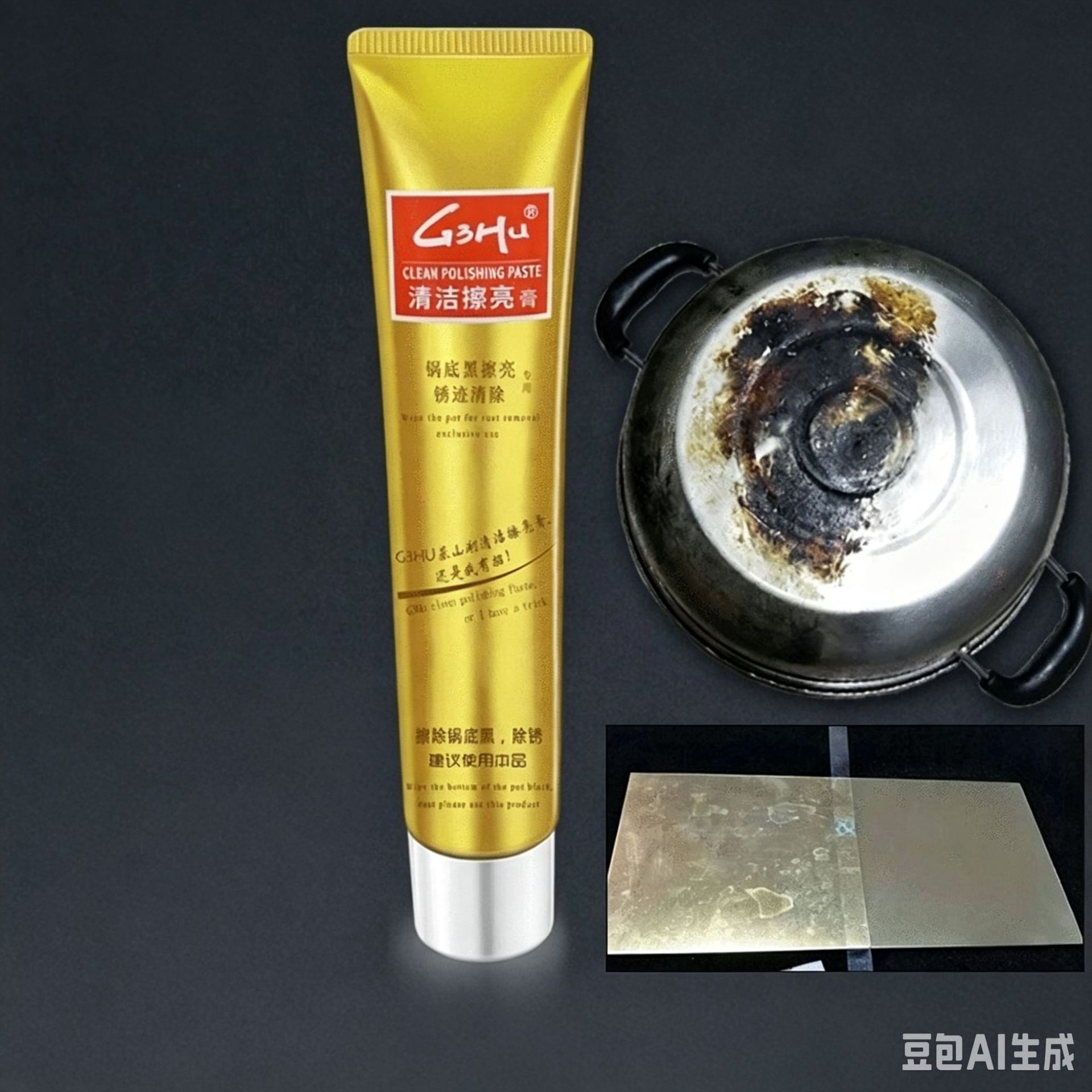 不锈钢清洁膏家用金属增亮剂锅底烧痕黑垢清洁膏抛光除锈剂去污渍