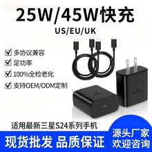跨境爆火适用三星充电器三星25W欧规PD快充头 英规超级快充充电器