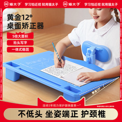 新商品の猫太子の座り方の字を書く矯正器の子供の視力保護器の小学生の目を保護して近視を防ぎます。