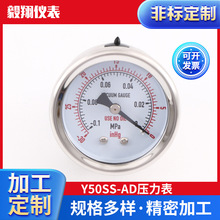 Y50SS-AD����������2.5��304���P䓉�����≺��ˮ�������ؓ����