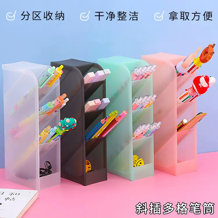 多功能斜插式笔筒 简约透明彩色桌面多格笔架创意ins化妆刷收纳盒
