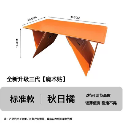 and home, lightweight foldable car – Car table board - newly-upgraded-third-generation-folding-table-autumn-orange