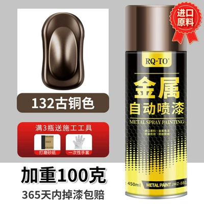 Electroplated Silver Powder Paint, Car | Avtomobil boya qələmləri - 045l-132-bronze-high-quality-technology-upgraded-and-weighted-by-100-grams