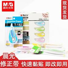 M&GT-182������С�W���ÉT�Ď�6��*5mm�޸Ď��k���m�e���������l