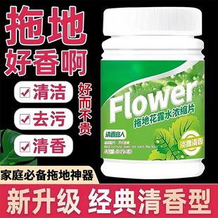 Antibacterial Concentrated Mopping Tile Cleaner, Fragrance Effervescent Tablets, Cleaning Floor, Deodorizing Toilet Water Tablets, Marble Bottle