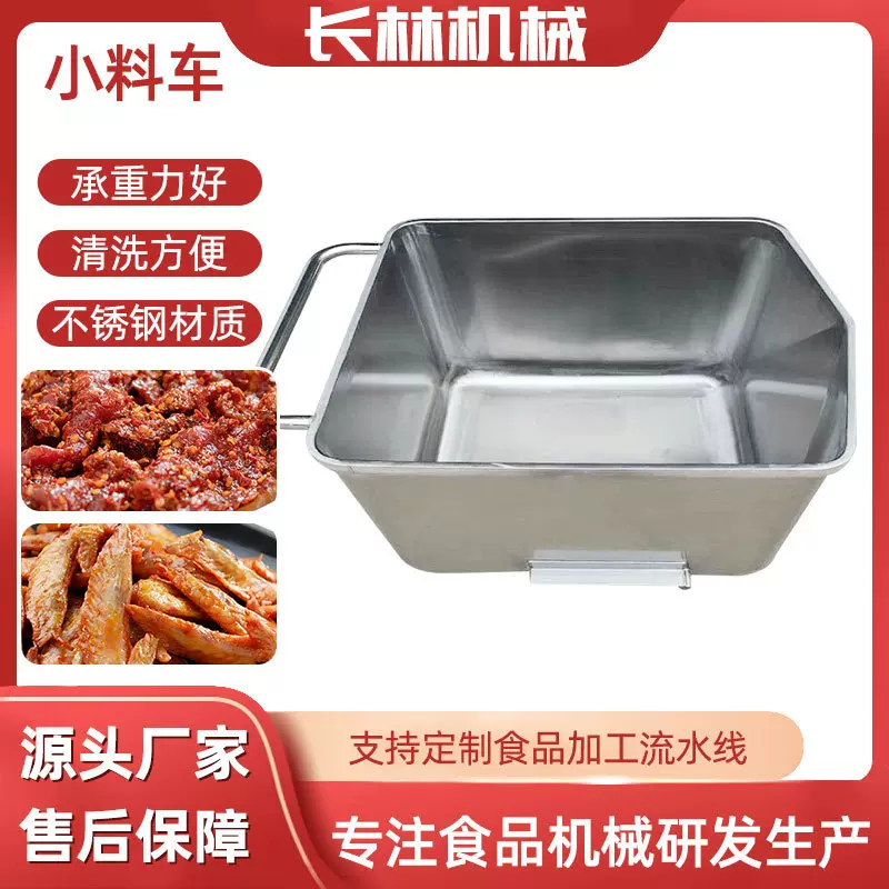 食品厂运输小推车 接料物料周转运输车 食品解冻腌制猪肉料斗车