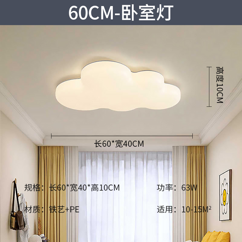 Luz de techo de nubes en 2025, nueva y moderna atmósfera simple y crema de viento lámpara de sala de estar Zhongshan paquete de lámparas para el hogar