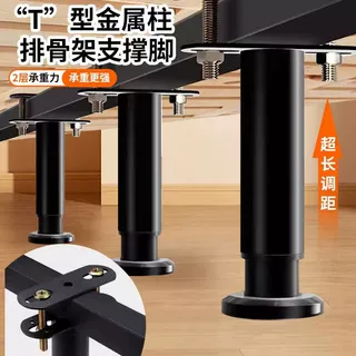 定制排骨架床脚支撑腿可调节床架边脚加固T形家具床架圆柱伸缩脚