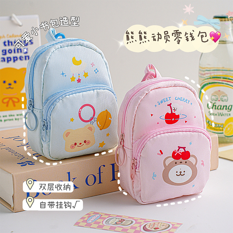 Cartoon Cute Large-Capacity Small Backpack-Shaped Coin Purse Storage Bag with Pendant Wallet
