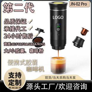 Cross-Border Portable Coffee Capsule Machine Pump Type American Espresso Electric Small Wireless Heating Outdoor Coffee
