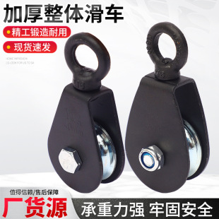 [Manufacturer's Overall Slider Thickeneded Lifting Pulley] Pulley Cast Iron Lifting Pulley National Standard Lifting Pulley Set