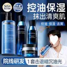 男士水乳两件套清爽控油抗痘嫩肤亮收毛孔秋冬补水保湿男士护肤品