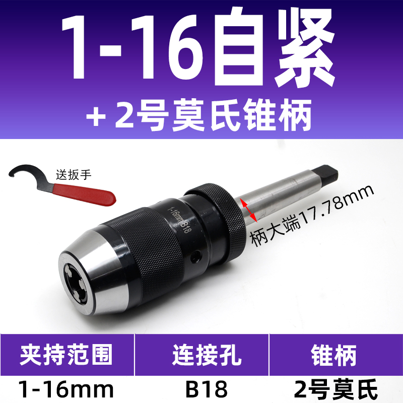 Grado industrial taladro torno taladro llave taladro 1 - 10 1 - 13 3 - 16 5 - 20mm agujero cónico