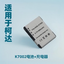 KLIC-7002 /K7002电池 适用于柯达V630 V603 V530相机 电池充电器