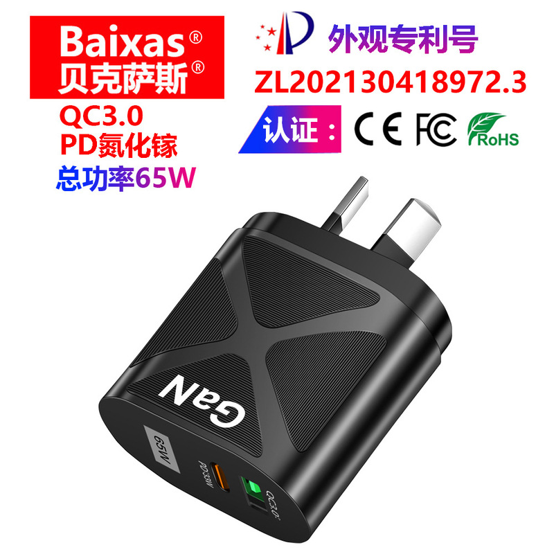 PD33W qc 3.0 fast charging head 9v12v fast charging GaN European regulations Australian regulations usb charger direct charging