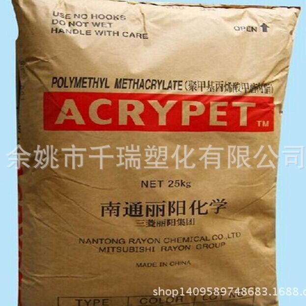 PMMA/南通三菱丽阳/MF001