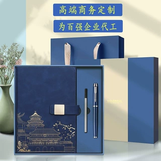 企业商务礼盒套装定制logo周年会纪念开业活动节日伴手礼品笔记本