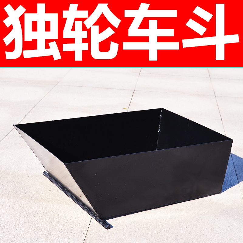 独轮车斗子车斗鸡公车翻斗车小推车单轮手推车挂斗农用建筑铁斗箱