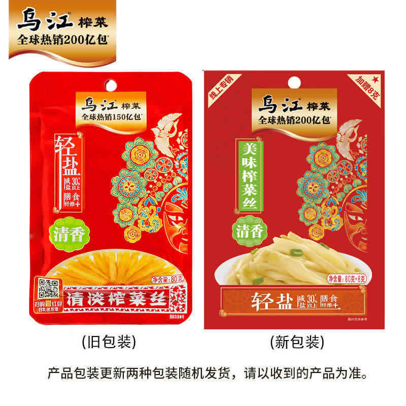 烏江搾菜十種10袋セットフウ陵搾菜漬け物下食佐食練麺味付け重慶特産品|undefined