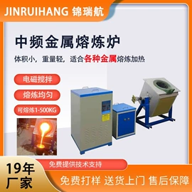其他铸造设备;中频电源;工业炉