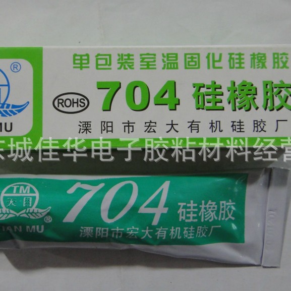 天目硅橡胶TM704 宏大硅胶 硅橡胶 白色/黑色 45g (图)