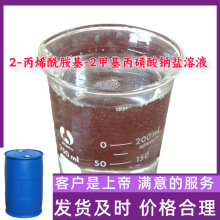 2-��ϩ������-2�׻�������������Һ  �������Ҷ���;�ֻ�ɽ������