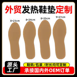 外贸跨境俄罗斯欧美大码定制贴牌代加工脚底保暖足贴自发热鞋垫