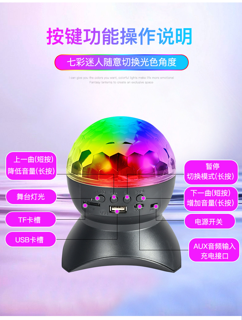 充电蓝牙音响舞台灯详情图中文版-15