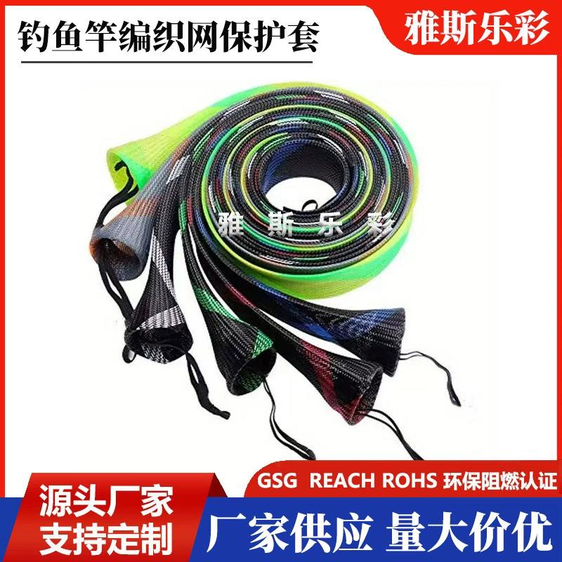 Эксклюзивная трансграничная поставка нейлоновых телескопических чехлов для удилищ, плетеных чехлов для рыболовных снастей, защитных сеток-змейок для удилищ, с возможностью индивидуального заказа.