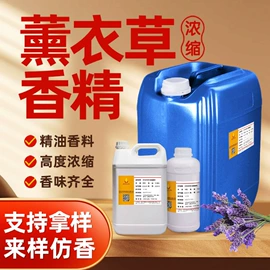日用香精;植物香料;动物香料
