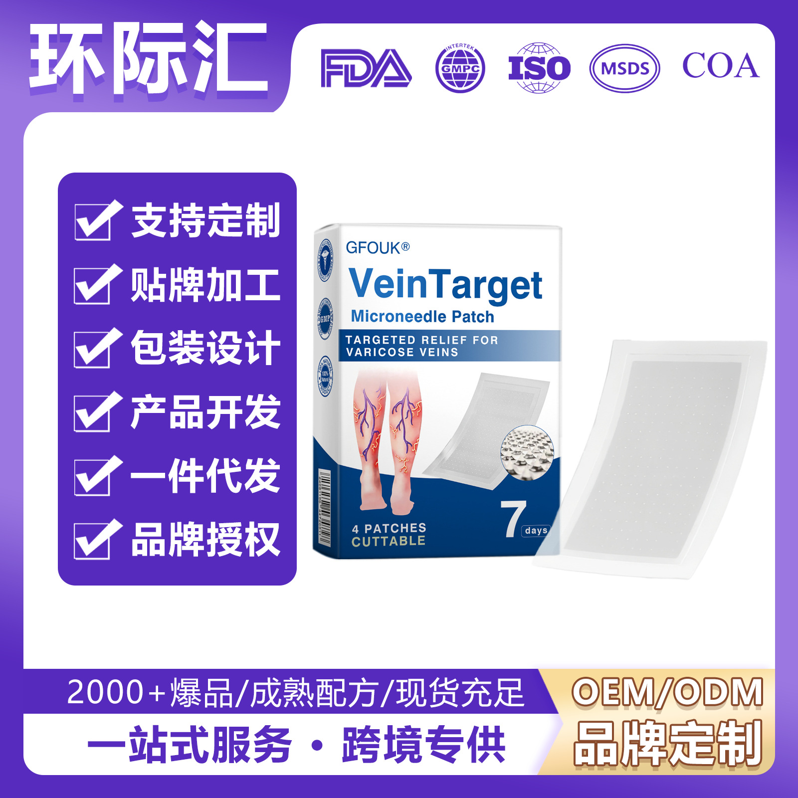 Leg Care Patches with Gentle Ingredients to Massage and Care for Leg Skin, Lightweight and Breathable, for Daily Leg Care