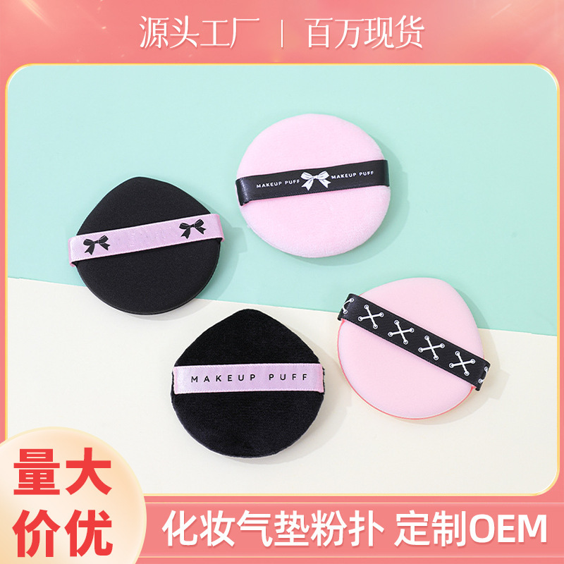 Serie de pegatinas dulces y frescas personalizadas de fábrica, soplo de polvo, no comer polvo, algodón de poliuretano, azúcar de flocado sin látex, cojín de aire, soplo de polvo