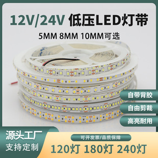 ��led���l��ճ24V�����͉��NƬȫ���V120��8mm2835���͟����l