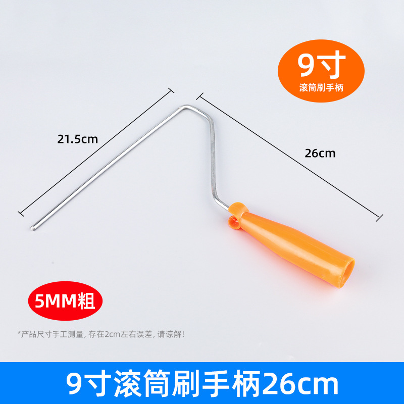 Cepillo de rodillo de 9 pulgadas, 6 pulgadas, rodillo de 4 pulgadas, cepillo de pintura de látex, pequeño rodillo de pintura al por mayor, sin cepillo de pintura de ángulo muerto
