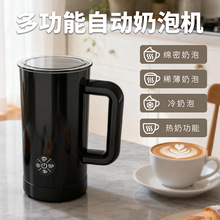 跨境奶泡机打奶泡器家用Milk Frother冷热咖啡牛奶機拉花电动