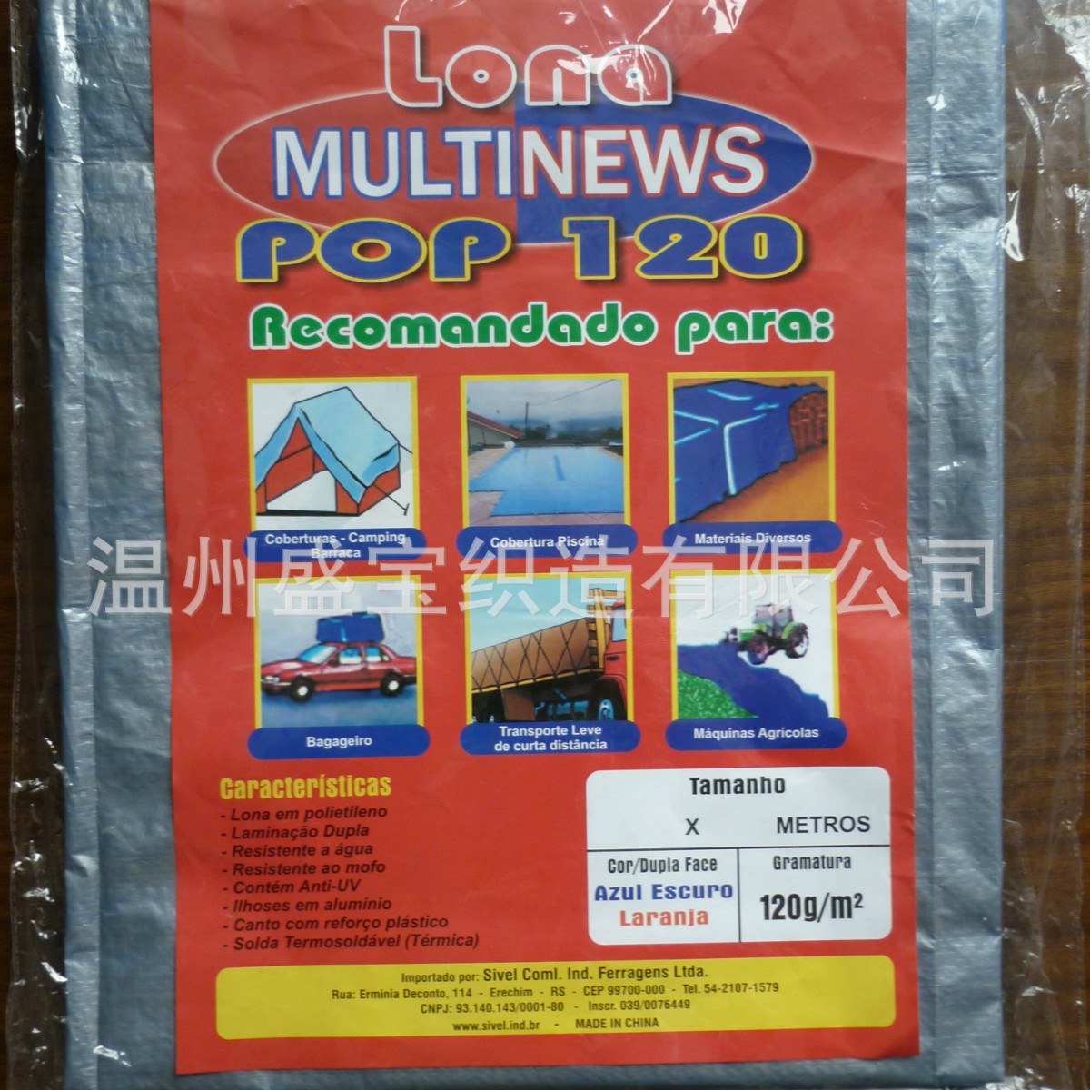 厂家生产外销美国高档防晒PE篷布 防水编织布 防尘布