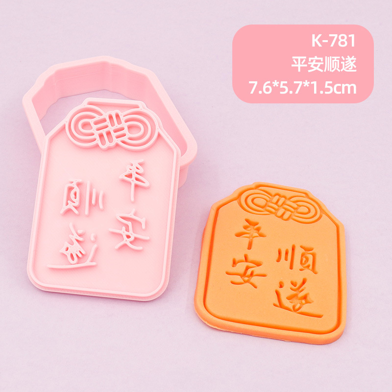 Temporada de graduación molde de galleta bolsa de la suerte bendición mensaje de felicitación kt gato Yugui perro galleta molde de corte de fondant herramienta de horneado para principiantes image 17