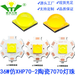 工場貨物36wハイライト白色光暖かい白色光XHP70-2陶磁器科瑞7070灯珠擬科鋭cree灯板