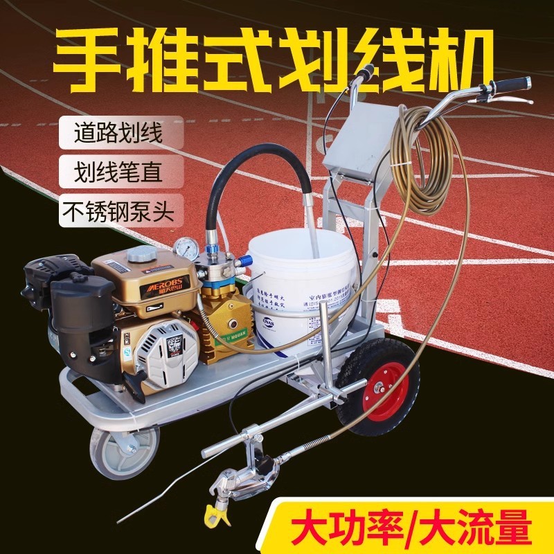 道路手押し式の小型道路の冷噴線機の滑走路の不動産の車の位置線の教習所のペンキは線の標識器を描きます。|undefined