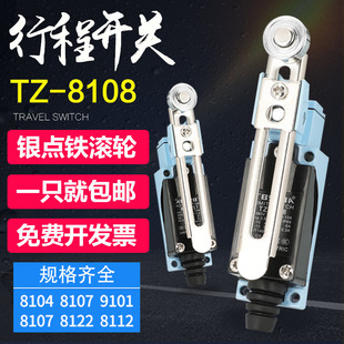 Travel Switch Me-8108 Limit Switch Tz-8108 Self-Resetting One Open and One Closed Roller Rocker Type Me8104
