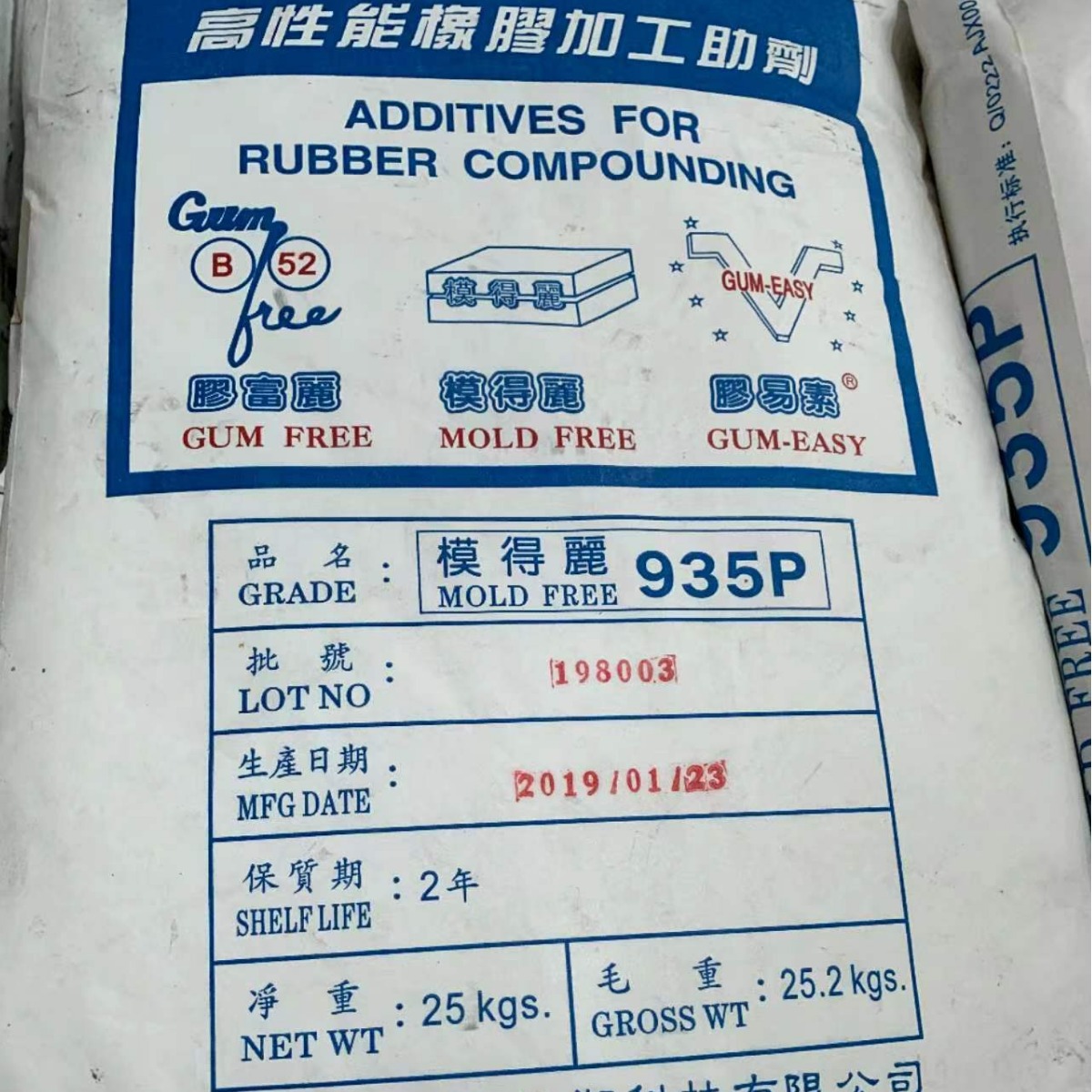 高性能橡胶加工助剂935P.       内脱模剂935P     .   昂记935P