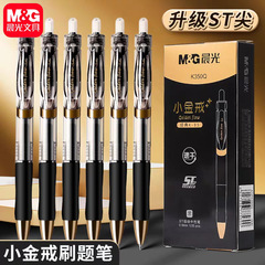 品牌按动中性笔小金戒速干0.5mmST笔头顺滑刷题笔考试签字笔K350Q